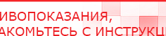 купить Комплект массажных электродов - Электроды Дэнас Дэнас официальный сайт denasdoctor.ru в Омске